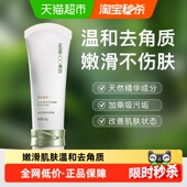 韩后去角质素收缩毛孔深层清洁水润肌肤补水清爽滋润嫩滑护肤正品