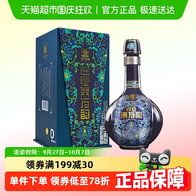 江西四特雅韵52度558ML单瓶
