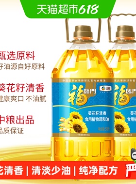 福临门葵花籽清香食用植物调和油5L*2桶食用油清淡家庭家用食用油