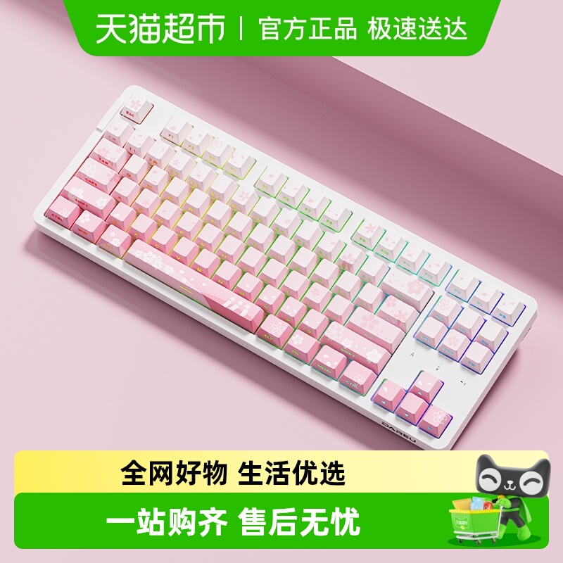 达尔优EK87pro樱花热插拔