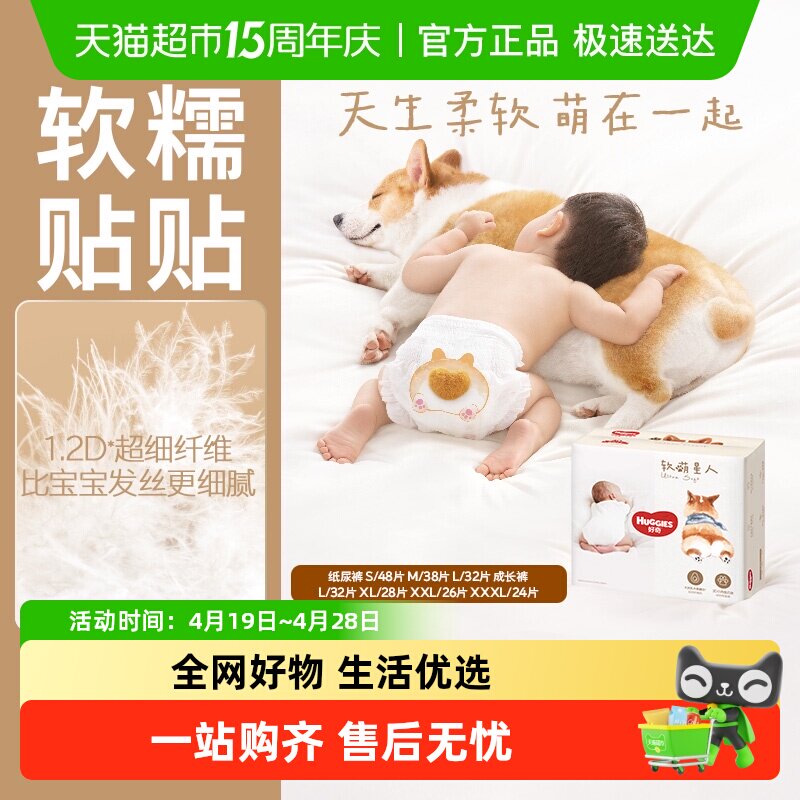 好奇软萌星人纸尿裤S/M/L成长裤L/XL/XXL