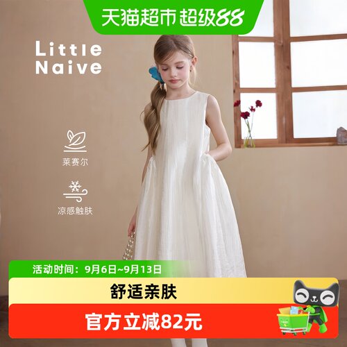 LittleNaive女童莱赛尔休闲背心