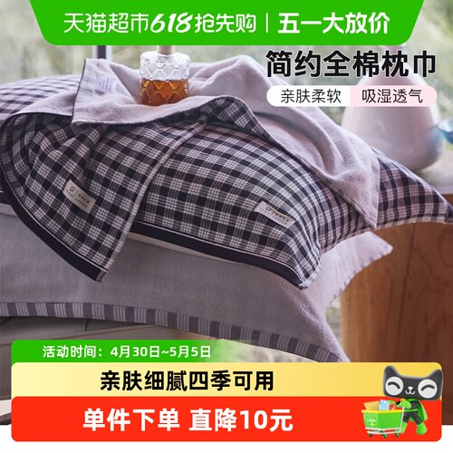 洁丽雅grace/全棉纯棉枕巾