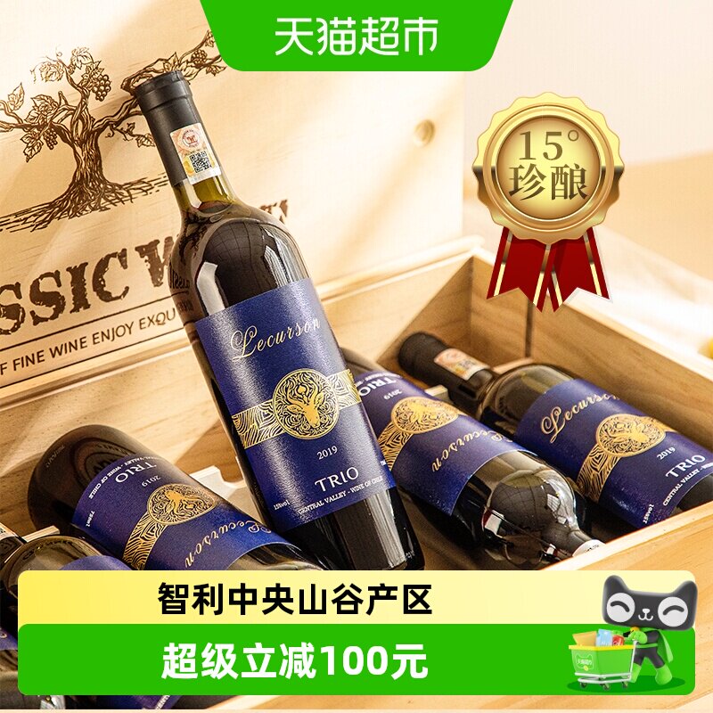 智利红酒整箱中央山谷梅洛赤霞珠干红葡萄酒礼盒原酒进口