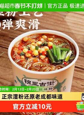 白家陈记锦里古街酸辣粉230g*6杯红薯粉宵夜速食