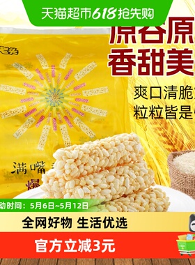 米老头膨化食品香米通花生味350g爆米花粗粮谷物早餐零食小吃网红