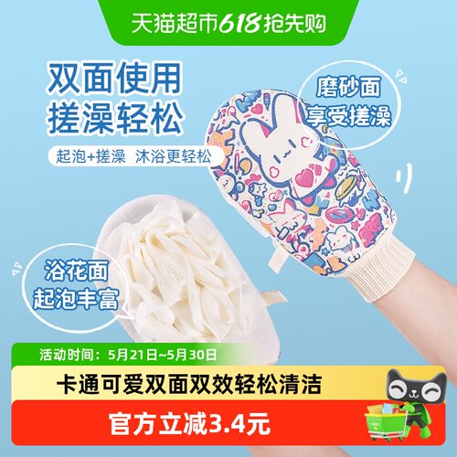 云蕾双面双效搓澡巾手套1只装
