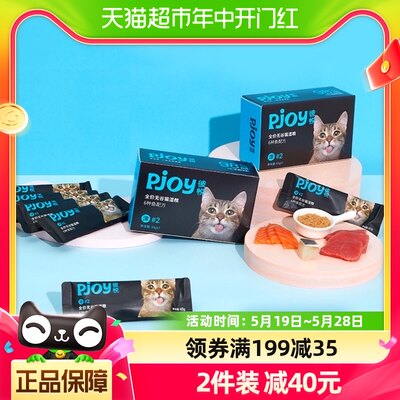 Pjoy彼悦猫粮455g×1盒