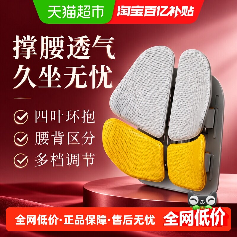 诺泰汽车腰靠护腰靠垫托腰部支撑人体工学久坐神器减压靠垫办公室