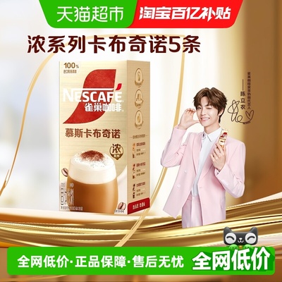 雀巢咖啡金牌馆藏速溶咖啡