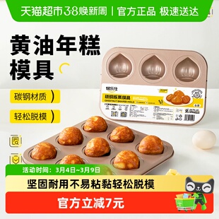 黄油年糕不粘栗子玛德琳模具12连烤板栗磨具蛋糕加厚烘焙烤盘烤箱