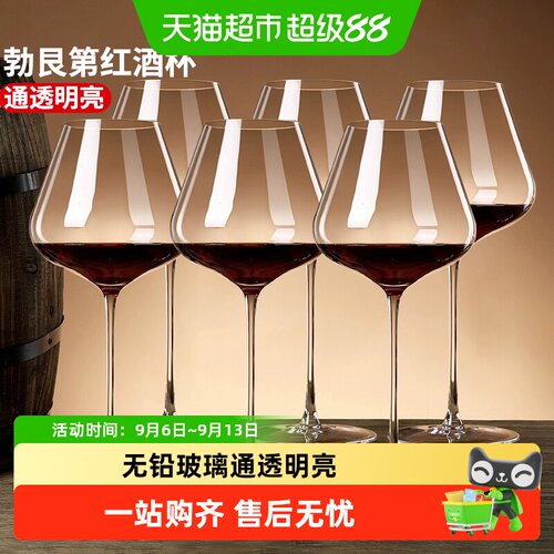 450ml6只装红酒杯勃艮第风格