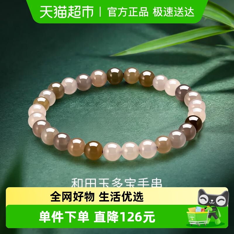 梦金园渐变玉石烟灰色系手链