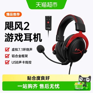 极度未知HyperX 飓风2有线飓风3无线头戴式电竞游戏耳机电脑耳麦