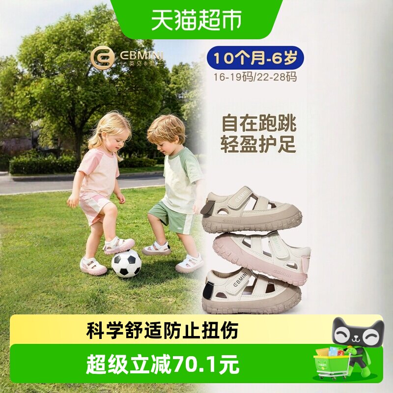 英贝米尼夏季新款女童沙滩鞋童鞋