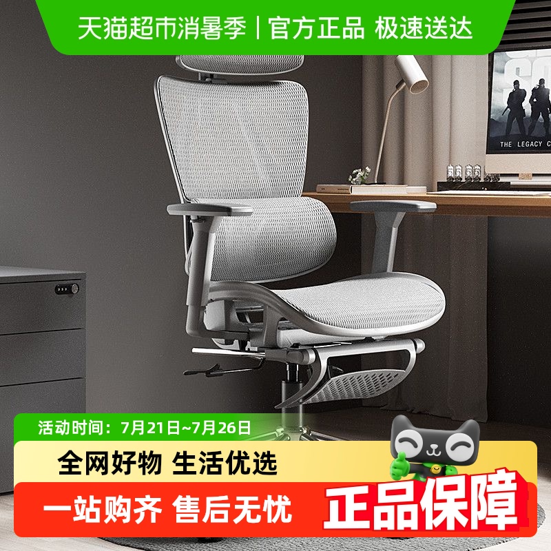 永艺新沃克Max人体工学椅撑腰椅电竞椅子办公椅久坐家用电脑椅