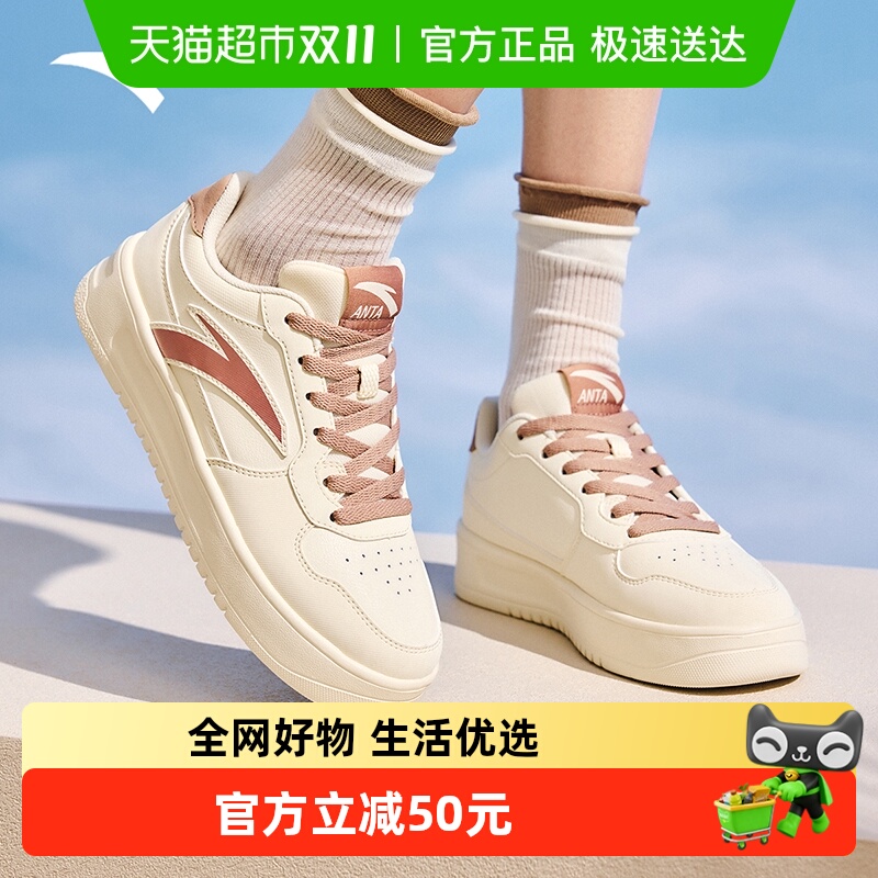 ANTA/安踏女轻便厚底板鞋