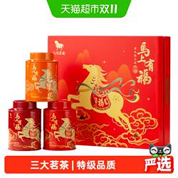 八马茶叶特级金骏眉红茶大红袍岩茶安溪铁观音组合茶送礼盒装