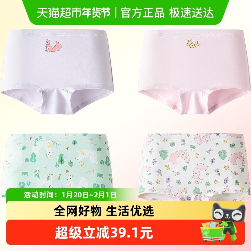 巴拉巴拉儿童内裤棉平角四角短裤女童防走光宝宝抗菌裆柔软四条装,童装/婴儿装/亲子装,内裤,淘宝优惠券,粉丝福利购,淘宝优惠卷