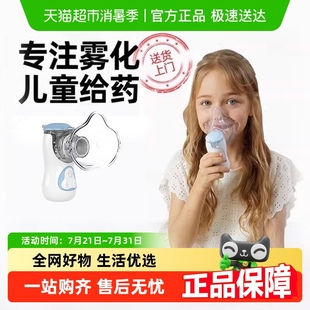 来福士医用雾化机家庭用婴幼儿童静音家用手持雾化器医药医院同款