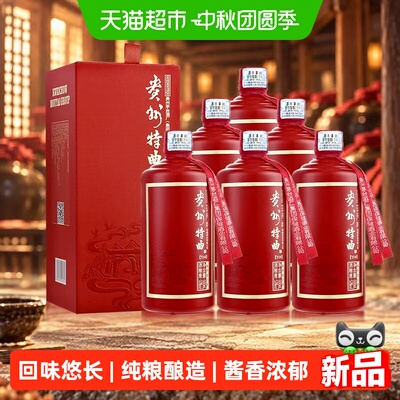 贵州特曲白酒茅台保健送礼