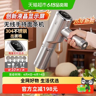 利仁手持面条机家用全自动便携式压面机小型电动饸络机2026新款