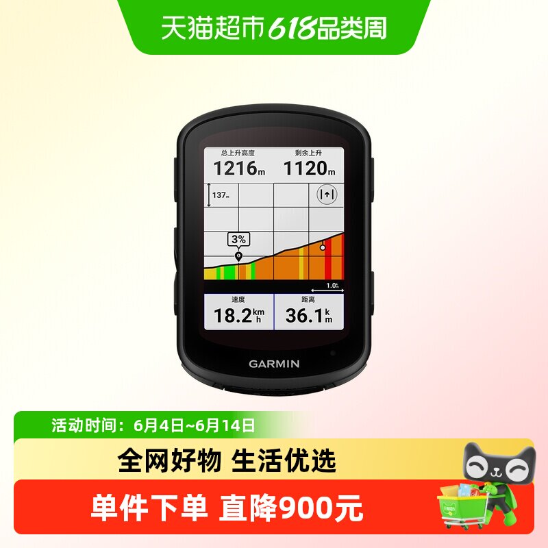 Garmin佳明Edge540精英版 GPS专业骑行训练导航公路自行车码表