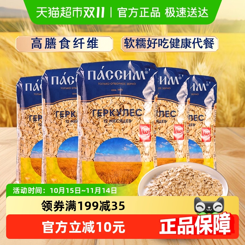 俄洛哆俄罗斯进口燕麦片