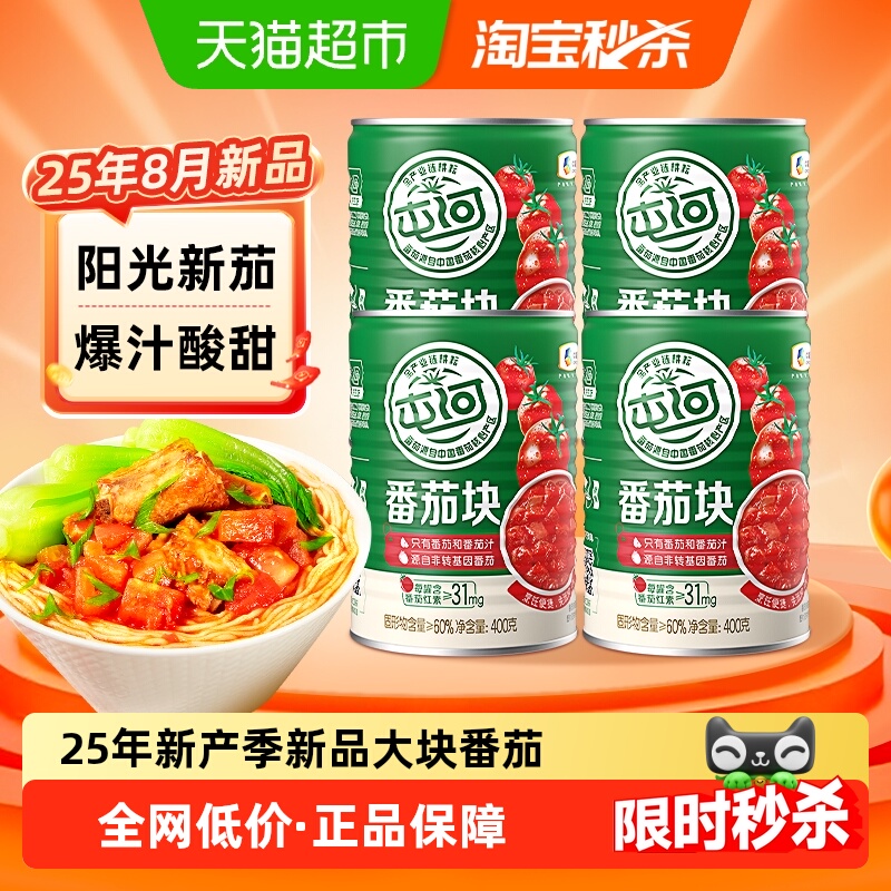 屯河新疆内蒙番茄块罐头