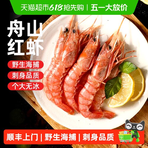 遇上鲜新鲜大虾鲜活冷冻海鲜