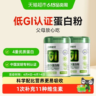 江中初元低GI蛋白质粉有助于中老年成人补充营养品送父母