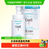 Curel 1套 130ml 珂润氨基酸洗面奶套装 150ml