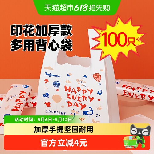 sodolike中号卡通印花加厚垃圾袋