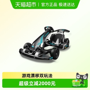 九号Segway卡丁车PRO2成年漂移儿童赛车四轮电动玩具多玩法平衡车