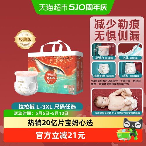 碧芭宝贝大鱼海棠超薄透气尿裤