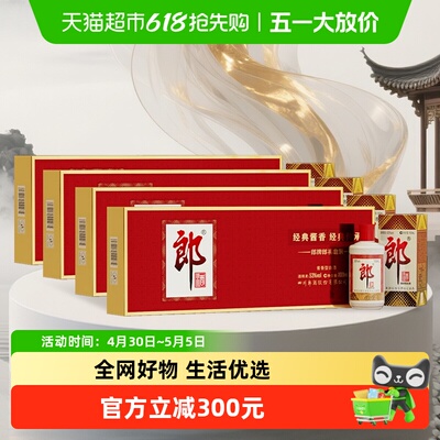 郎牌郎小金条100ml*6瓶*4盒整箱