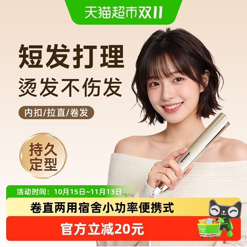直板夹板直发卷发棒两用小型拉刘海专用神器迷你宿舍小功率便携式