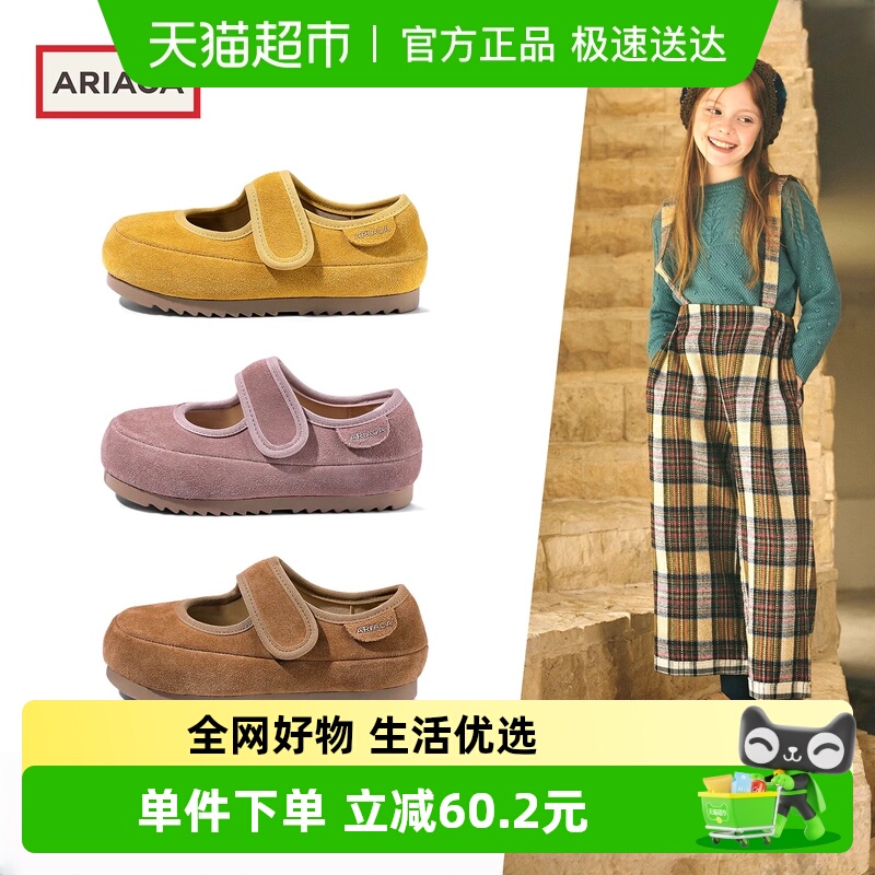 ARIACA艾芮苏复古女孩单鞋儿童鞋