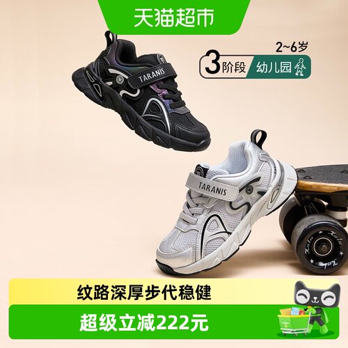 泰兰尼斯秋季儿童运动鞋透气舒适