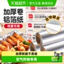 展艺锡纸空气炸锅专用铝箔纸烧烤箱吸油放漏家用烘焙烧烤工具