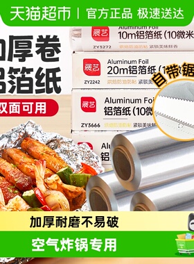 展艺锡纸空气炸锅专用铝箔纸烧烤箱吸油放漏家用烘焙烧烤工具