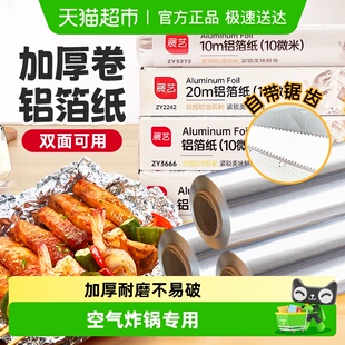 展艺锡纸空气炸锅专用铝箔纸烧烤箱吸油放漏家用烘焙烧烤工具