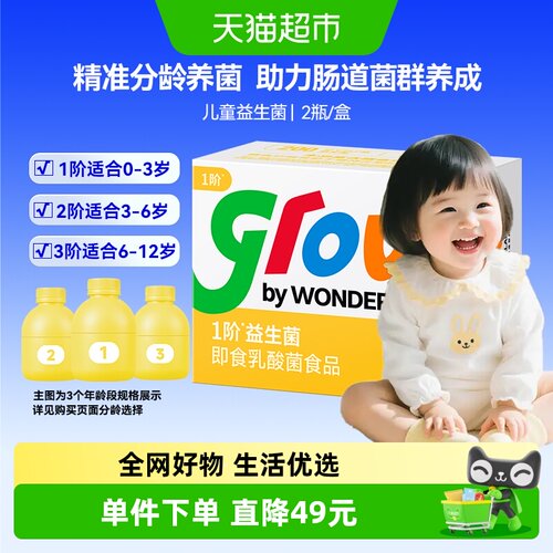 growbyWONDERLAB原味益生菌