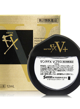 日本参天FX眼药水滴眼液V+金瓶装12ml清凉型舒缓护眼液疲劳