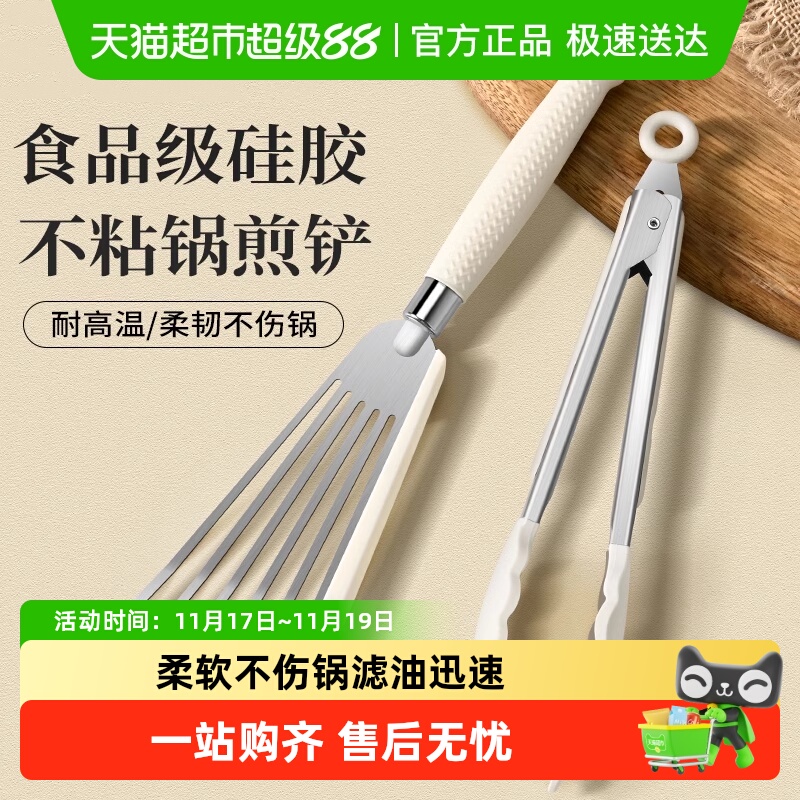 乐缔不粘锅家用煎鱼煎牛排炒菜铲