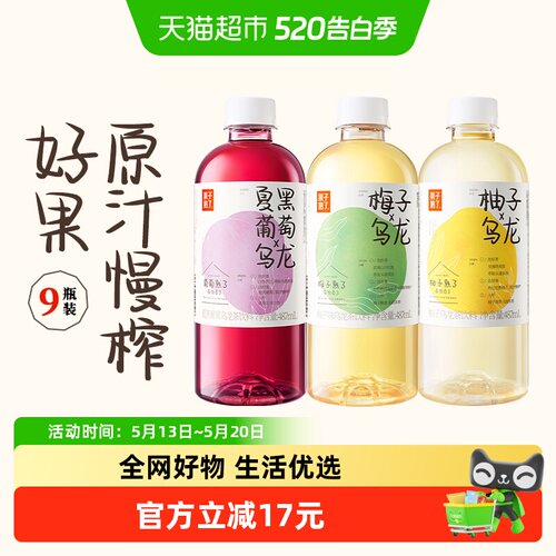 果子熟了混合果味乌龙茶冰爽提神