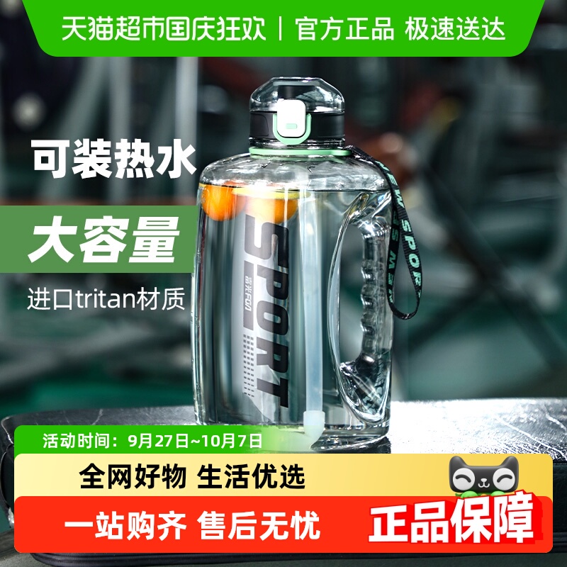 富光运动户外便携水杯大容量