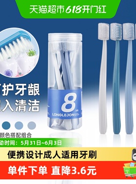 朗利洁蓝色小头牙刷膏独立防尘盖一次性待客旅行便携8支圆筒包装