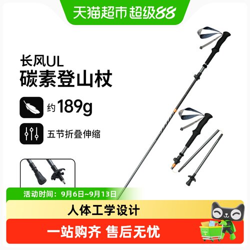 挪客折叠碳纤维登山杖徒步手杖
