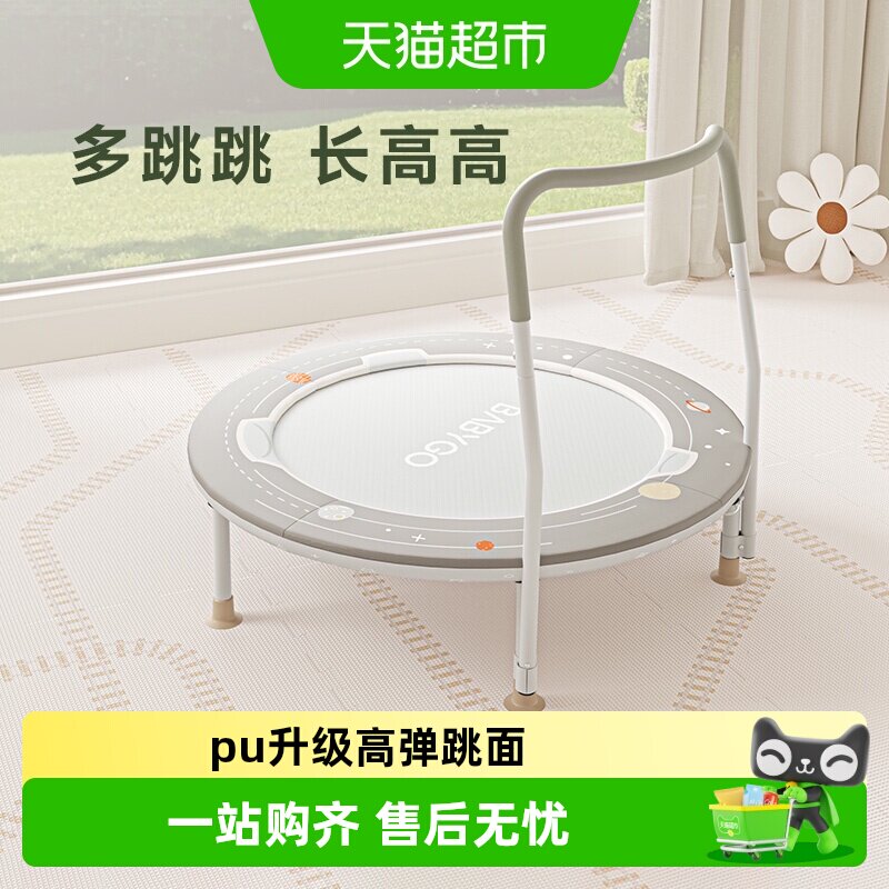 BABYGO蹦蹦床家用儿童室内家庭弹跳床可折叠跳跳床防滑静音蹦床